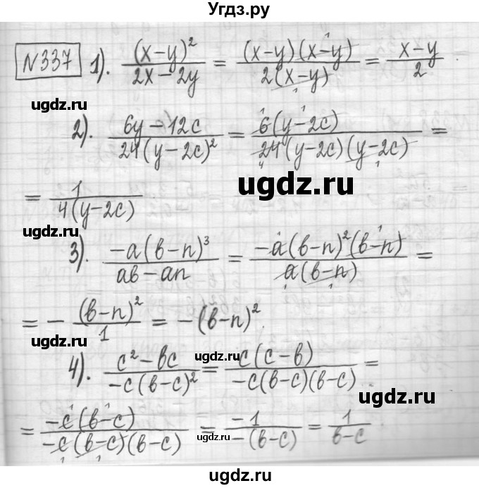ГДЗ (Решебник) по алгебре 7 класс Г. К. Муравин / упражнение / 337
