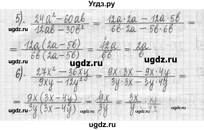 ГДЗ (Решебник) по алгебре 7 класс Г. К. Муравин / упражнение / 337(продолжение 2)