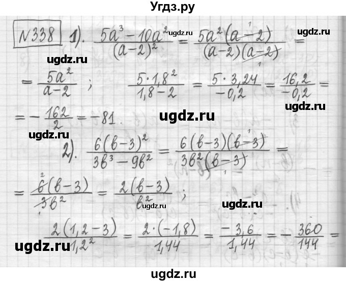 ГДЗ (Решебник) по алгебре 7 класс Г. К. Муравин / упражнение / 338