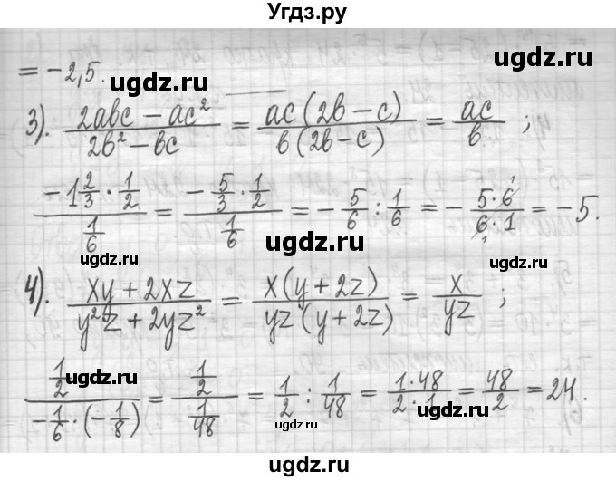 ГДЗ (Решебник) по алгебре 7 класс Г. К. Муравин / упражнение / 338(продолжение 2)