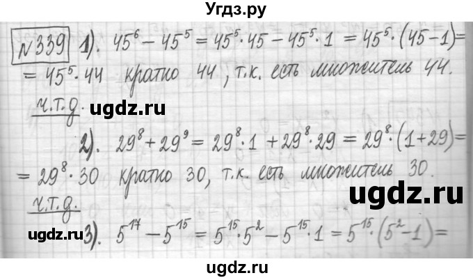 ГДЗ (Решебник) по алгебре 7 класс Г. К. Муравин / упражнение / 339