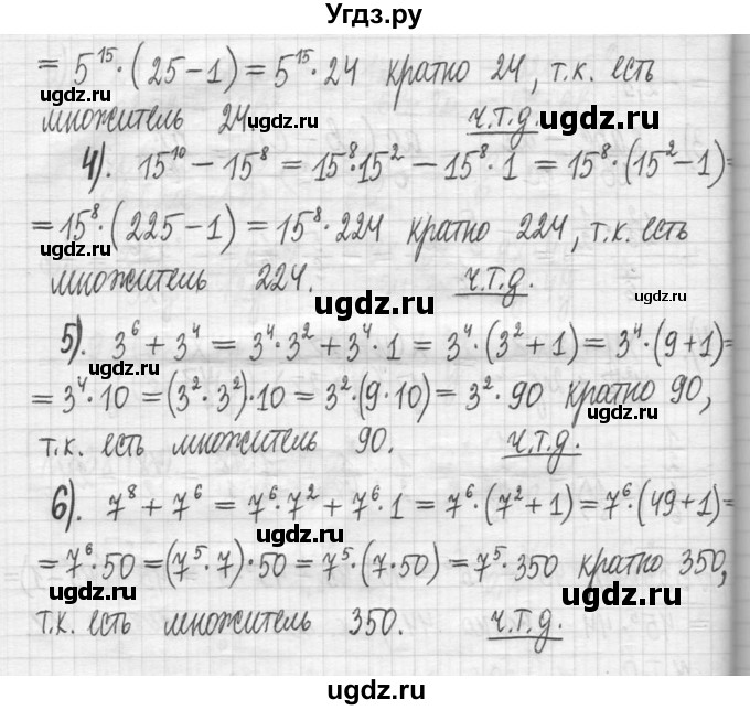 ГДЗ (Решебник) по алгебре 7 класс Г. К. Муравин / упражнение / 339(продолжение 2)