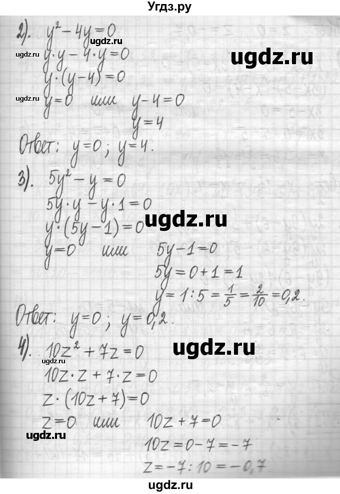 ГДЗ (Решебник) по алгебре 7 класс Г. К. Муравин / упражнение / 340(продолжение 2)