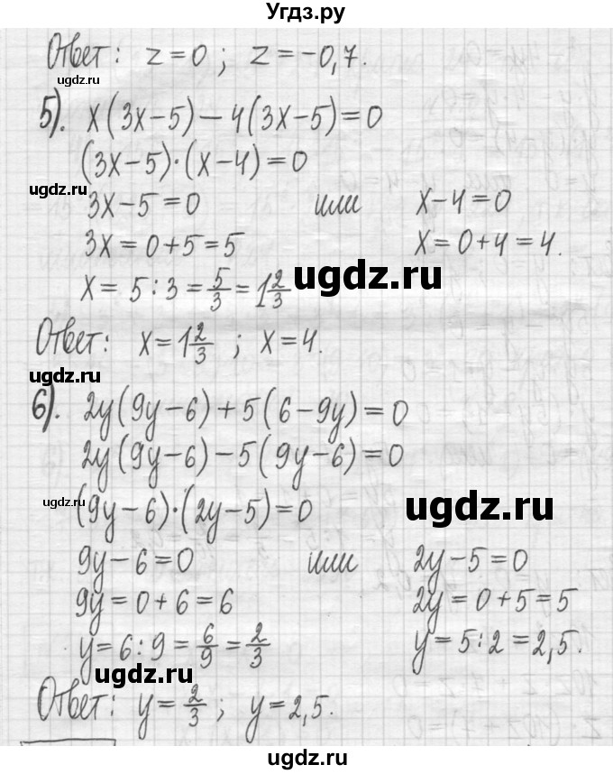 ГДЗ (Решебник) по алгебре 7 класс Г. К. Муравин / упражнение / 340(продолжение 3)