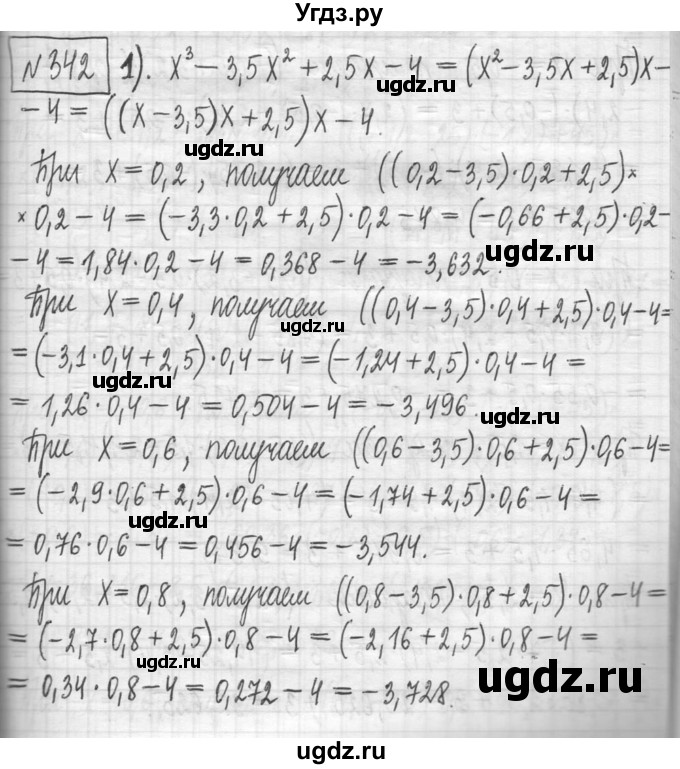 ГДЗ (Решебник) по алгебре 7 класс Г. К. Муравин / упражнение / 342