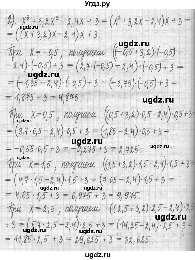 ГДЗ (Решебник) по алгебре 7 класс Г. К. Муравин / упражнение / 342(продолжение 2)