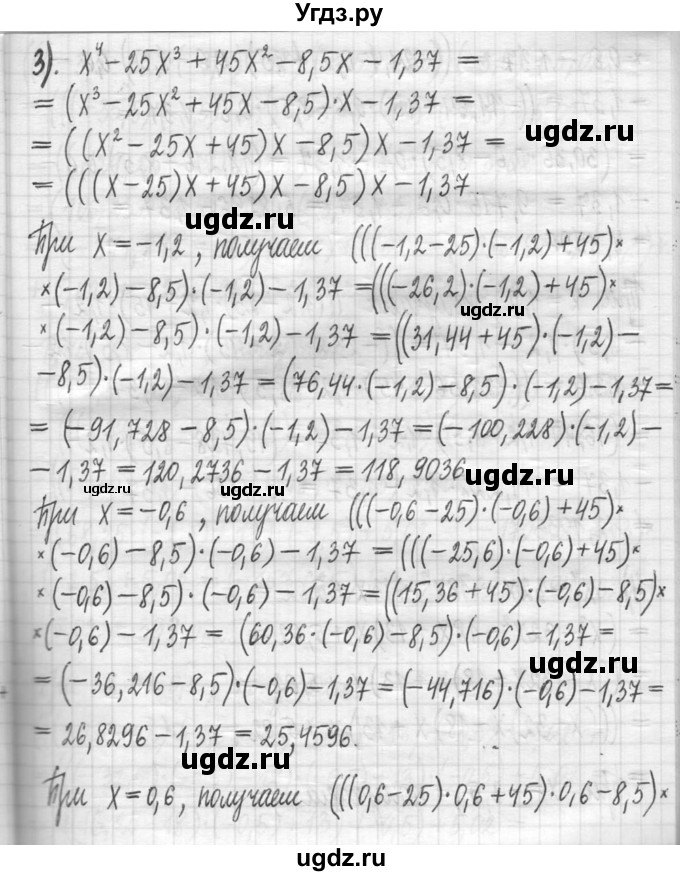 ГДЗ (Решебник) по алгебре 7 класс Г. К. Муравин / упражнение / 342(продолжение 3)