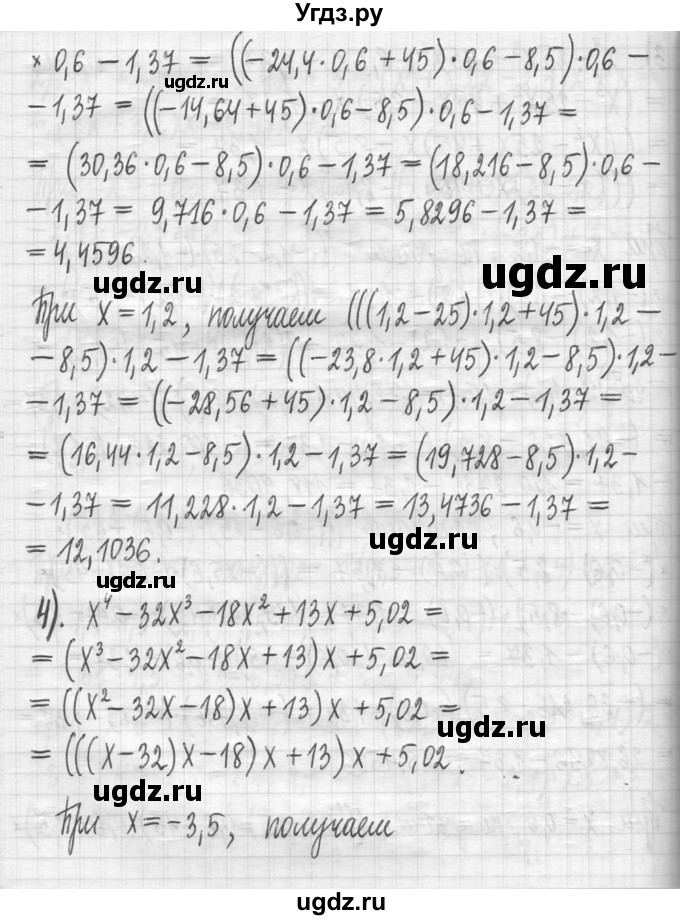 ГДЗ (Решебник) по алгебре 7 класс Г. К. Муравин / упражнение / 342(продолжение 4)