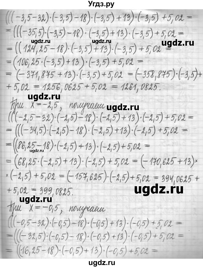 ГДЗ (Решебник) по алгебре 7 класс Г. К. Муравин / упражнение / 342(продолжение 5)
