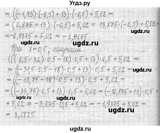 ГДЗ (Решебник) по алгебре 7 класс Г. К. Муравин / упражнение / 342(продолжение 6)