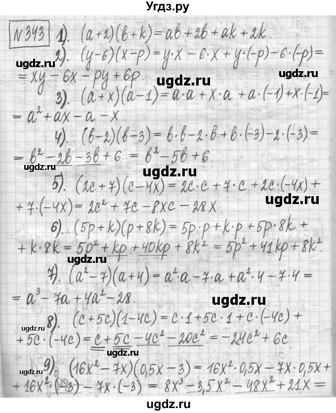 ГДЗ (Решебник) по алгебре 7 класс Г. К. Муравин / упражнение / 343