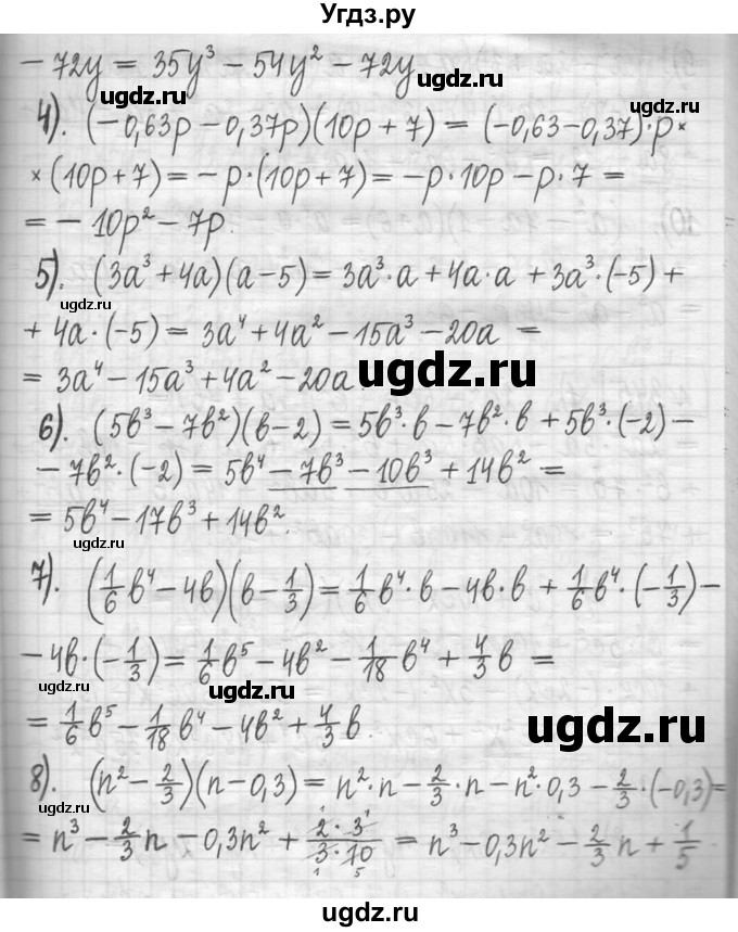 ГДЗ (Решебник) по алгебре 7 класс Г. К. Муравин / упражнение / 344(продолжение 2)