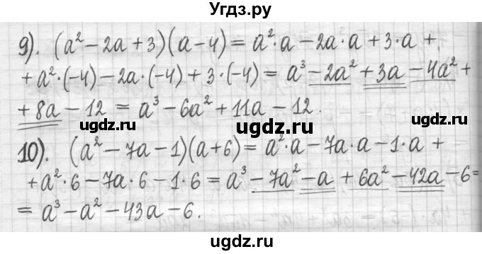 ГДЗ (Решебник) по алгебре 7 класс Г. К. Муравин / упражнение / 344(продолжение 3)