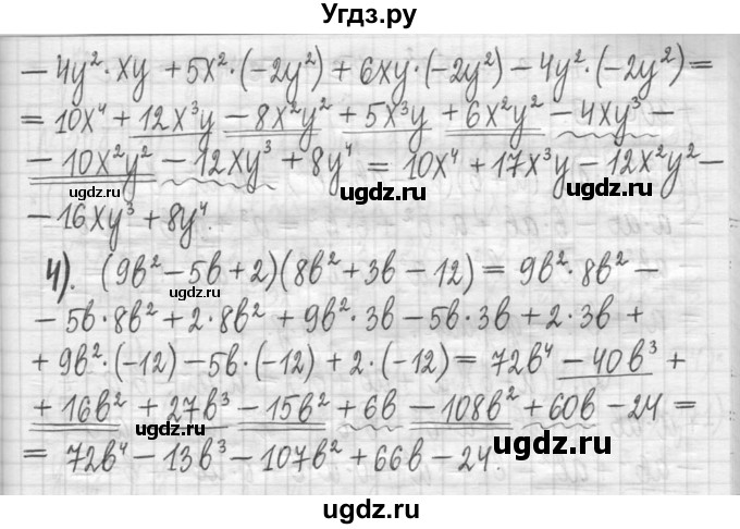 ГДЗ (Решебник) по алгебре 7 класс Г. К. Муравин / упражнение / 345(продолжение 2)
