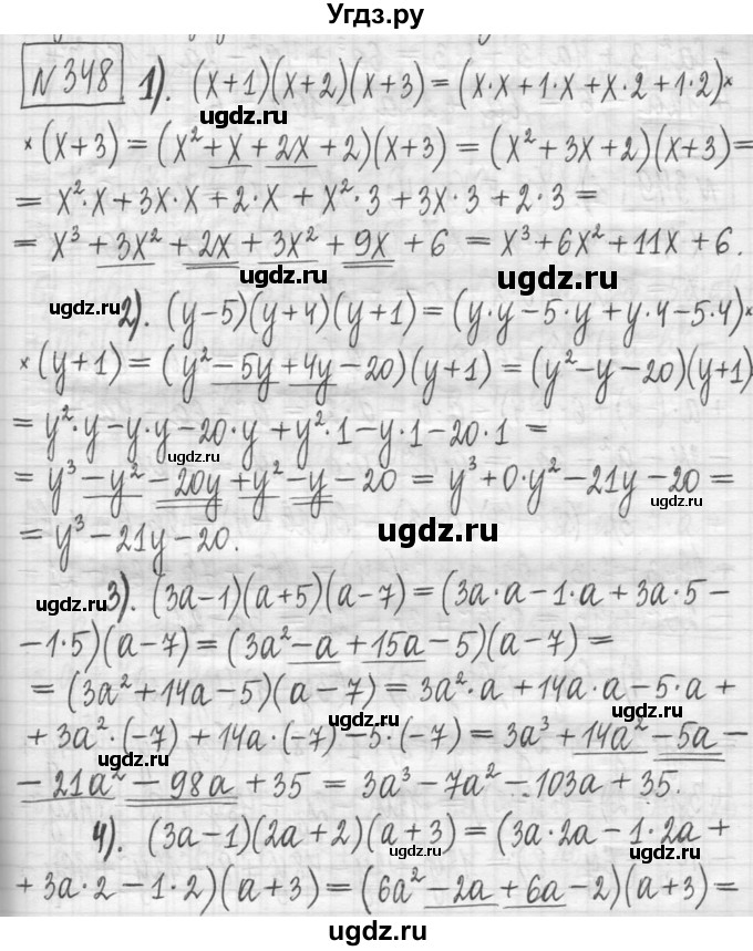 ГДЗ (Решебник) по алгебре 7 класс Г. К. Муравин / упражнение / 348
