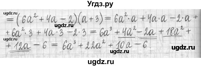 ГДЗ (Решебник) по алгебре 7 класс Г. К. Муравин / упражнение / 348(продолжение 2)