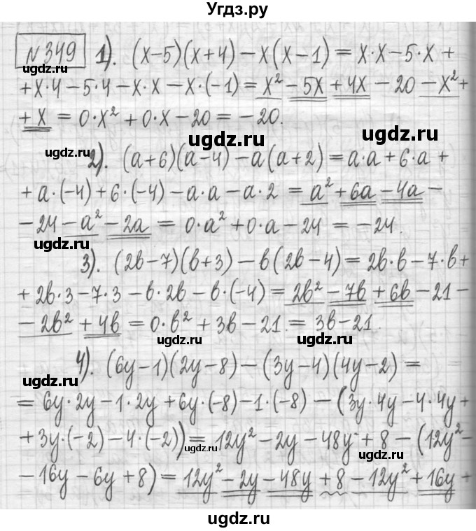 ГДЗ (Решебник) по алгебре 7 класс Г. К. Муравин / упражнение / 349