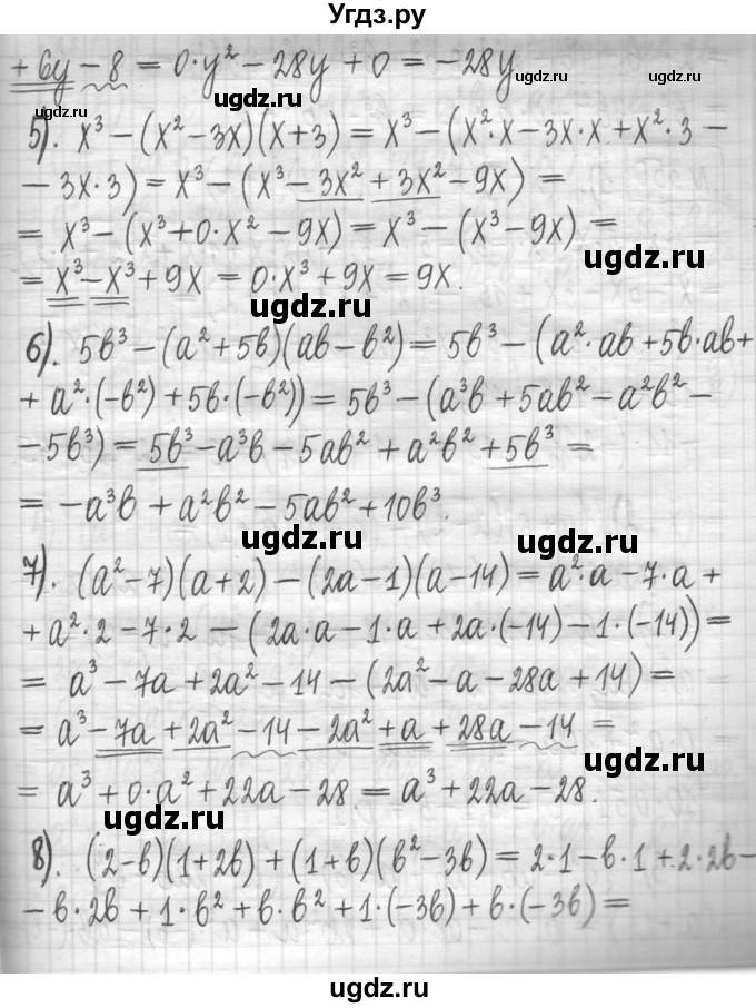 ГДЗ (Решебник) по алгебре 7 класс Г. К. Муравин / упражнение / 349(продолжение 2)