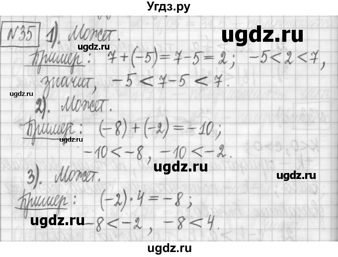 ГДЗ (Решебник) по алгебре 7 класс Г. К. Муравин / упражнение / 35