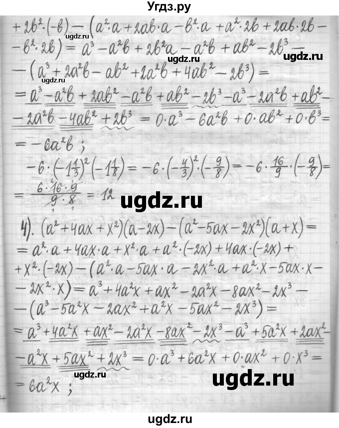 ГДЗ (Решебник) по алгебре 7 класс Г. К. Муравин / упражнение / 350(продолжение 2)