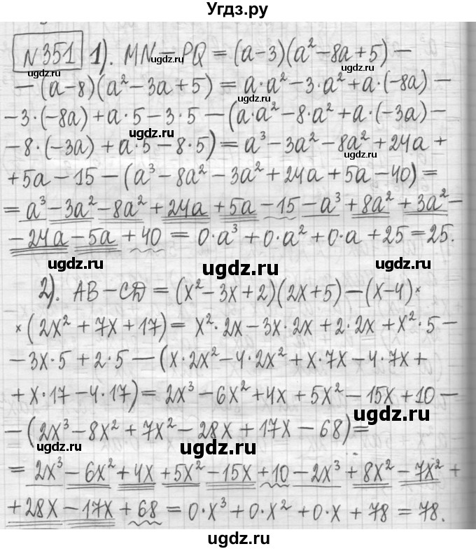 ГДЗ (Решебник) по алгебре 7 класс Г. К. Муравин / упражнение / 351