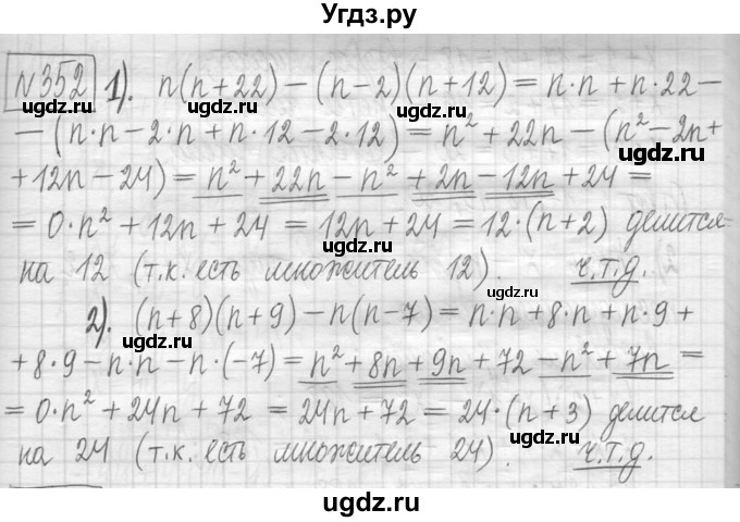 ГДЗ (Решебник) по алгебре 7 класс Г. К. Муравин / упражнение / 352