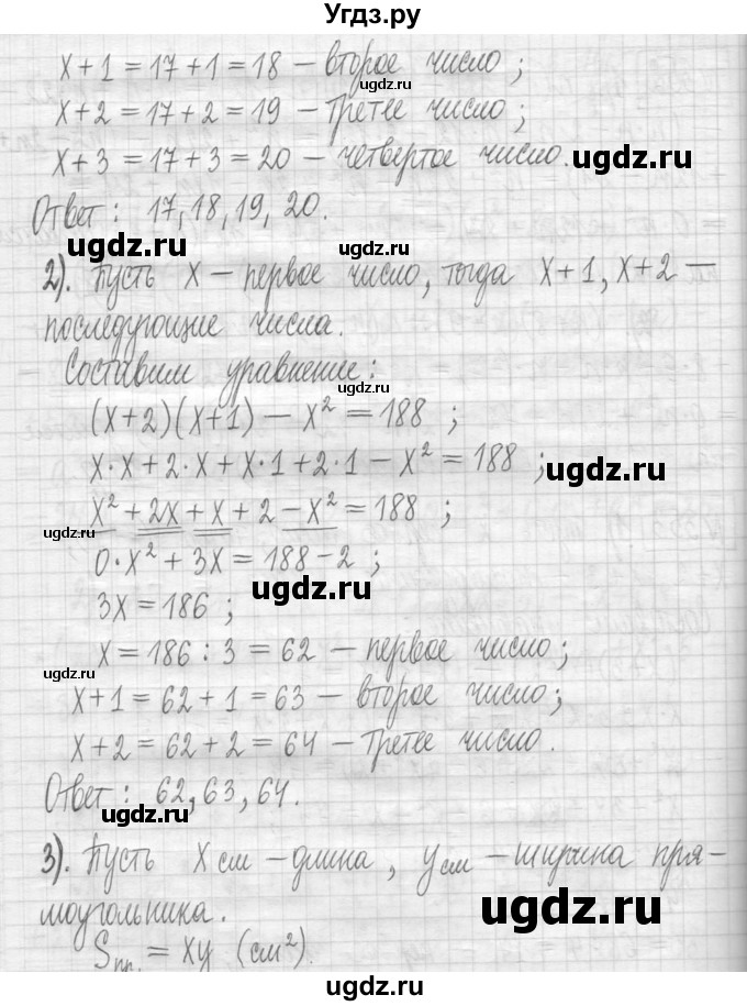 ГДЗ (Решебник) по алгебре 7 класс Г. К. Муравин / упражнение / 353(продолжение 2)
