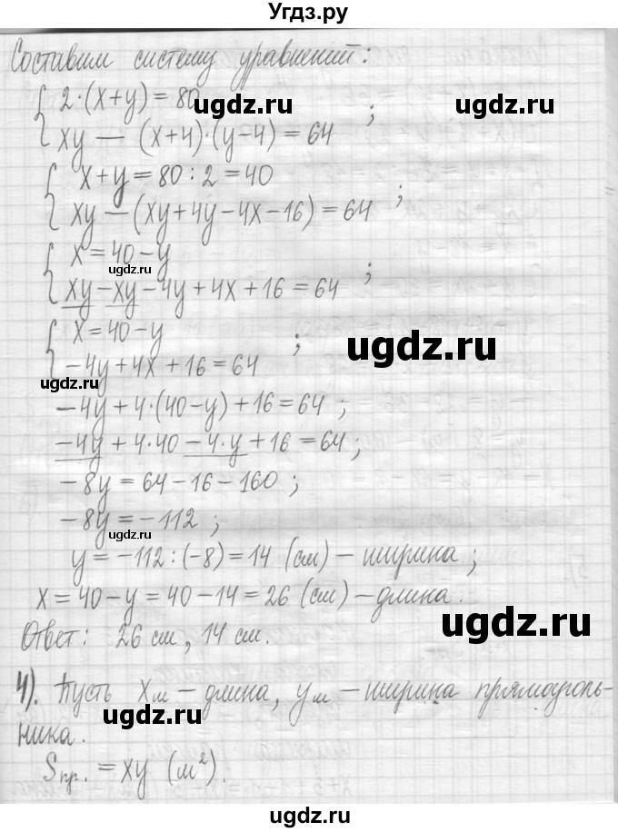 ГДЗ (Решебник) по алгебре 7 класс Г. К. Муравин / упражнение / 353(продолжение 3)