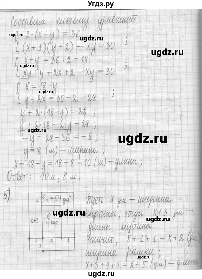 ГДЗ (Решебник) по алгебре 7 класс Г. К. Муравин / упражнение / 353(продолжение 4)