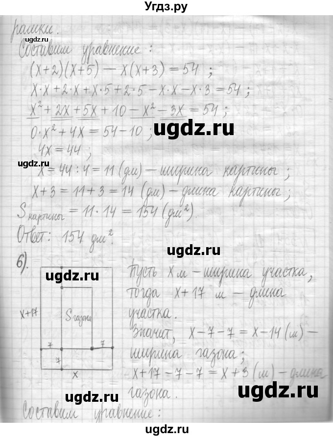 ГДЗ (Решебник) по алгебре 7 класс Г. К. Муравин / упражнение / 353(продолжение 5)
