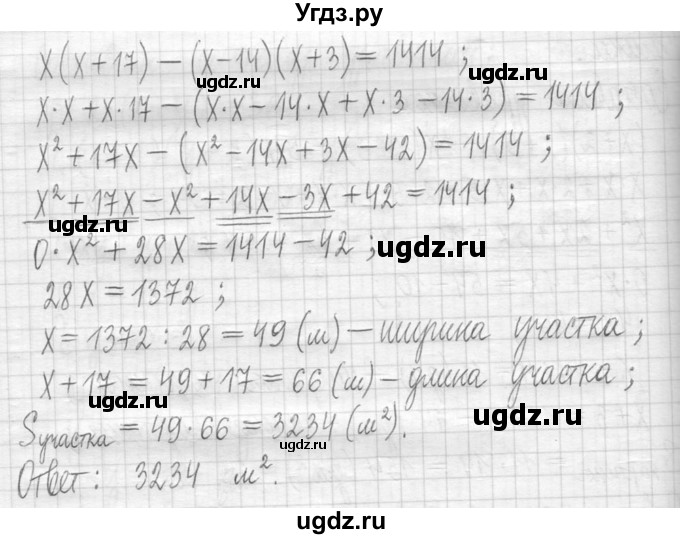 ГДЗ (Решебник) по алгебре 7 класс Г. К. Муравин / упражнение / 353(продолжение 6)