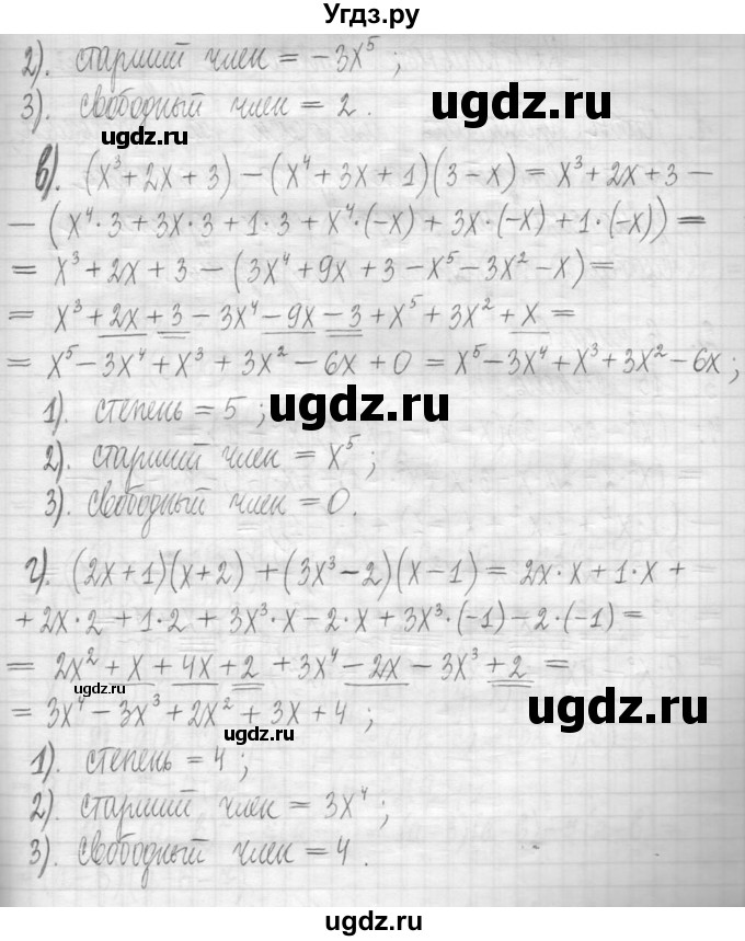 ГДЗ (Решебник) по алгебре 7 класс Г. К. Муравин / упражнение / 354(продолжение 2)