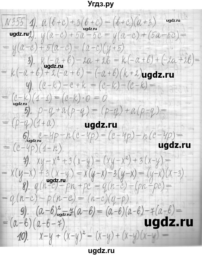 ГДЗ (Решебник) по алгебре 7 класс Г. К. Муравин / упражнение / 355