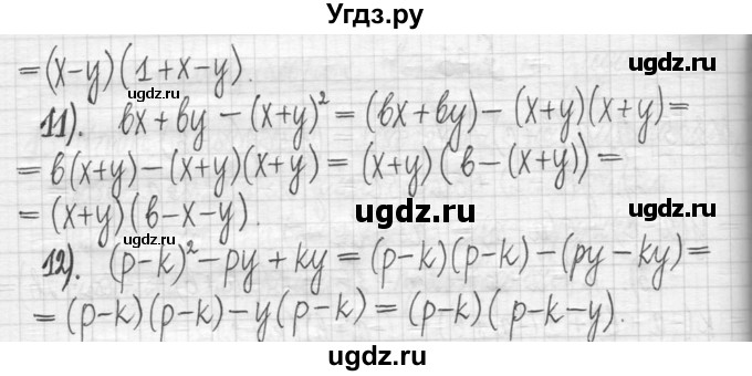 ГДЗ (Решебник) по алгебре 7 класс Г. К. Муравин / упражнение / 355(продолжение 2)