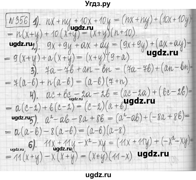 ГДЗ (Решебник) по алгебре 7 класс Г. К. Муравин / упражнение / 356
