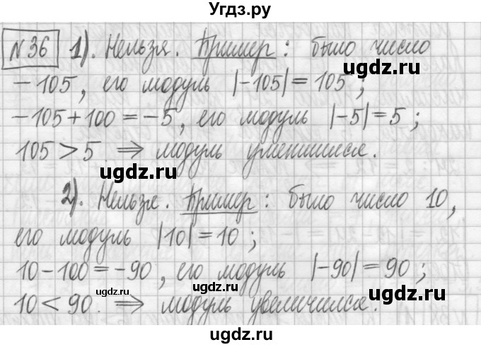 ГДЗ (Решебник) по алгебре 7 класс Г. К. Муравин / упражнение / 36