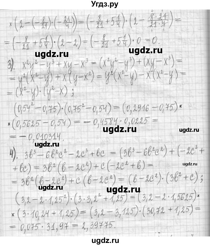 ГДЗ (Решебник) по алгебре 7 класс Г. К. Муравин / упражнение / 360(продолжение 2)