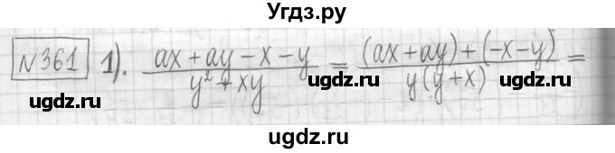 ГДЗ (Решебник) по алгебре 7 класс Г. К. Муравин / упражнение / 361