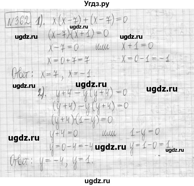 ГДЗ (Решебник) по алгебре 7 класс Г. К. Муравин / упражнение / 362
