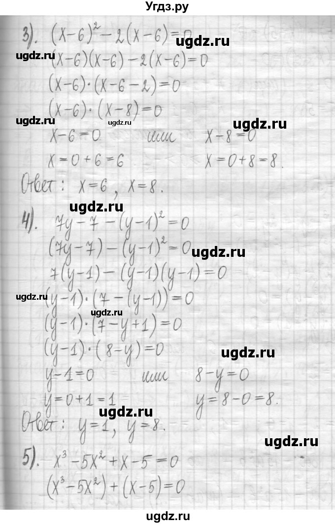 ГДЗ (Решебник) по алгебре 7 класс Г. К. Муравин / упражнение / 362(продолжение 2)