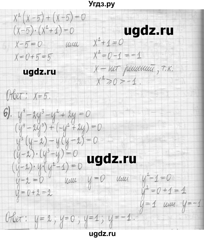 ГДЗ (Решебник) по алгебре 7 класс Г. К. Муравин / упражнение / 362(продолжение 3)