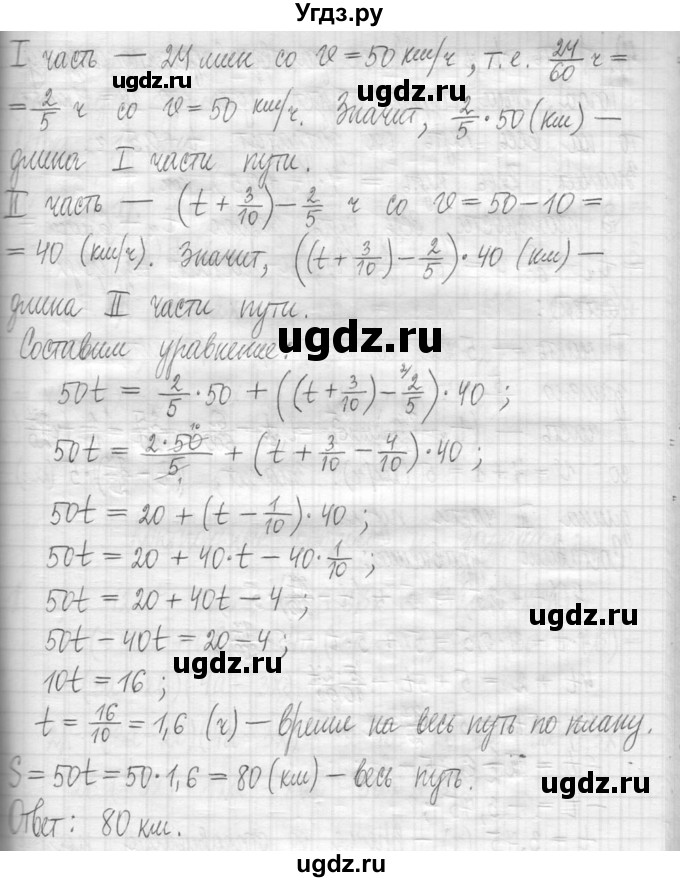 ГДЗ (Решебник) по алгебре 7 класс Г. К. Муравин / упражнение / 364(продолжение 3)