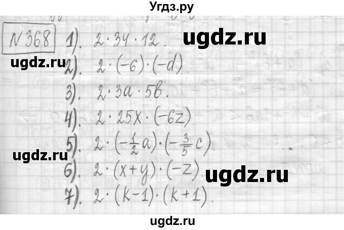 ГДЗ (Решебник) по алгебре 7 класс Г. К. Муравин / упражнение / 368