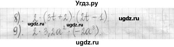 ГДЗ (Решебник) по алгебре 7 класс Г. К. Муравин / упражнение / 368(продолжение 2)