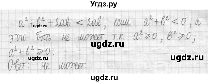 ГДЗ (Решебник) по алгебре 7 класс Г. К. Муравин / упражнение / 370(продолжение 3)