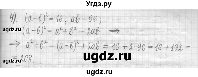 ГДЗ (Решебник) по алгебре 7 класс Г. К. Муравин / упражнение / 372(продолжение 2)