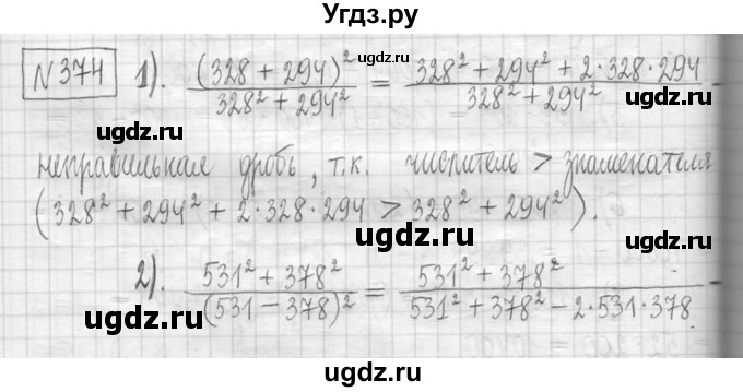 ГДЗ (Решебник) по алгебре 7 класс Г. К. Муравин / упражнение / 374