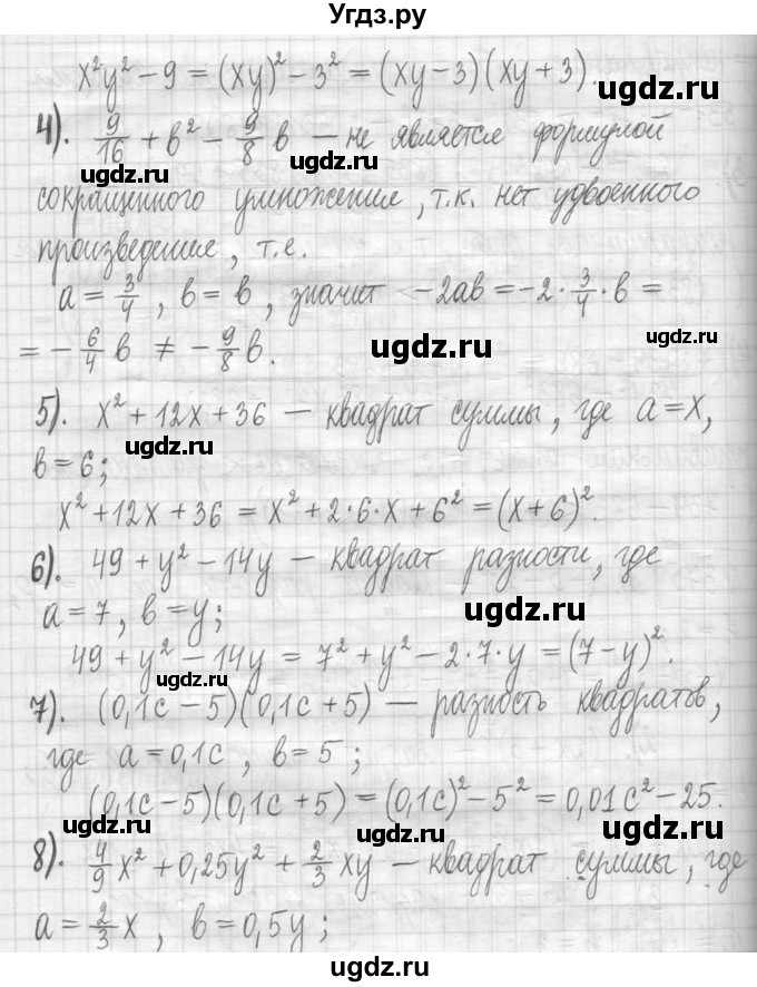 ГДЗ (Решебник) по алгебре 7 класс Г. К. Муравин / упражнение / 375(продолжение 2)