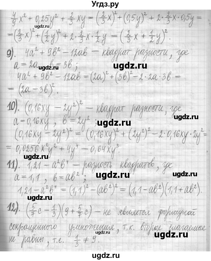ГДЗ (Решебник) по алгебре 7 класс Г. К. Муравин / упражнение / 375(продолжение 3)