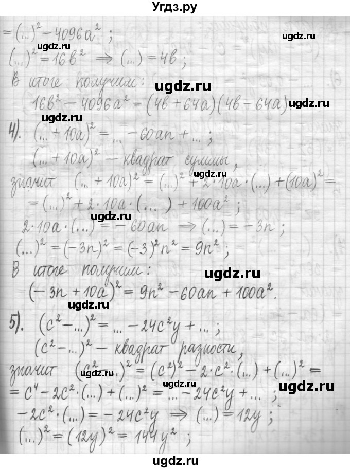ГДЗ (Решебник) по алгебре 7 класс Г. К. Муравин / упражнение / 376(продолжение 2)